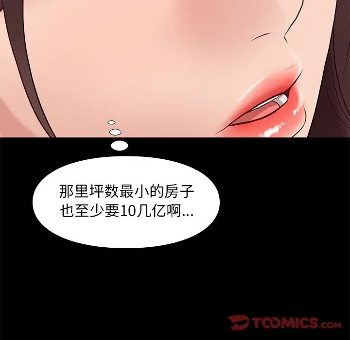 邂逅[顶通]韩漫全集-第 32 话无删减无遮挡章节图片 