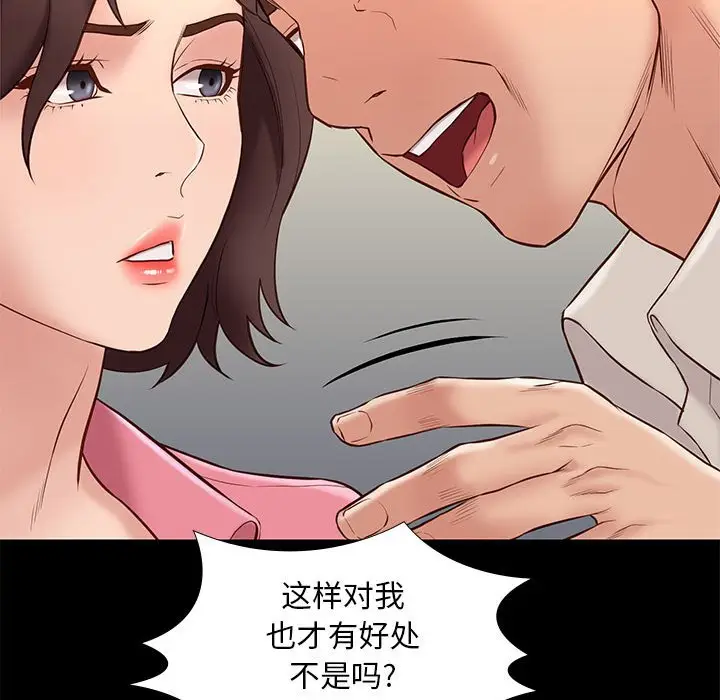 邂逅[顶通]韩漫全集-第 32 话无删减无遮挡章节图片 