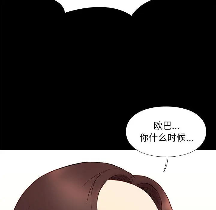 邂逅[顶通]韩漫全集-第 32 话无删减无遮挡章节图片 