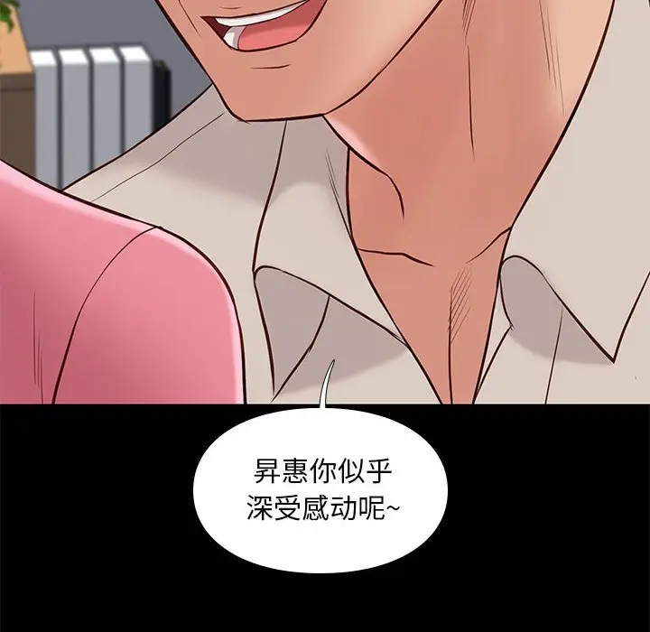 邂逅[顶通]韩漫全集-第 32 话无删减无遮挡章节图片 