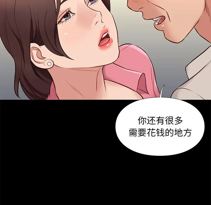 邂逅[顶通]韩漫全集-第 32 话无删减无遮挡章节图片 