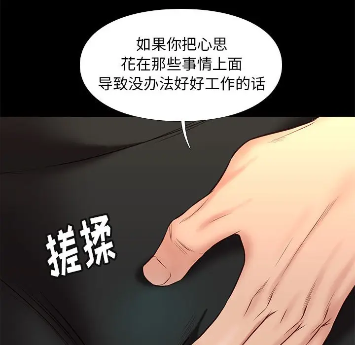 邂逅[顶通]韩漫全集-第 32 话无删减无遮挡章节图片 