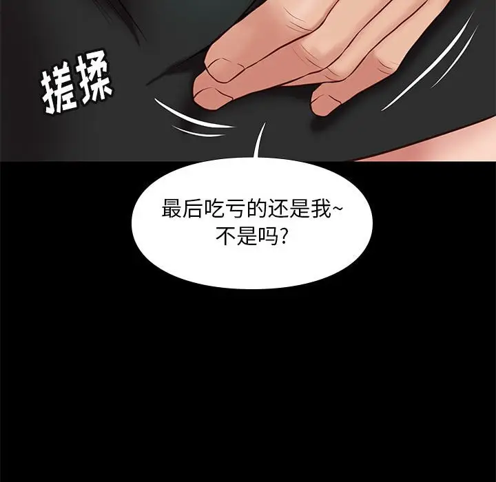 邂逅[顶通]韩漫全集-第 32 话无删减无遮挡章节图片 