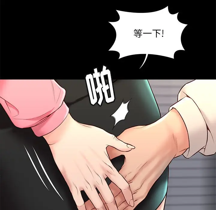 邂逅[顶通]韩漫全集-第 32 话无删减无遮挡章节图片 