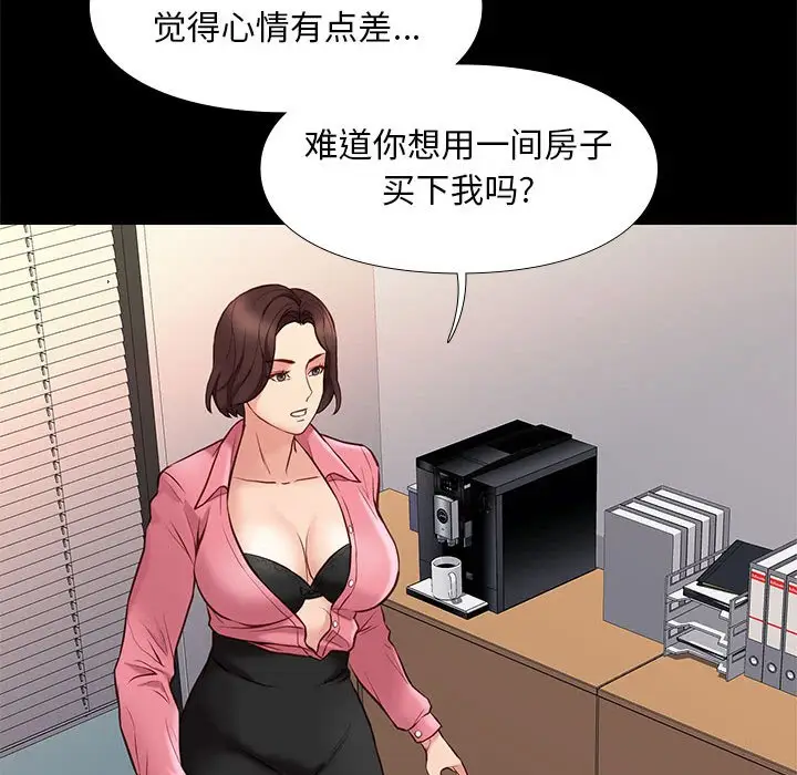 邂逅[顶通]韩漫全集-第 32 话无删减无遮挡章节图片 
