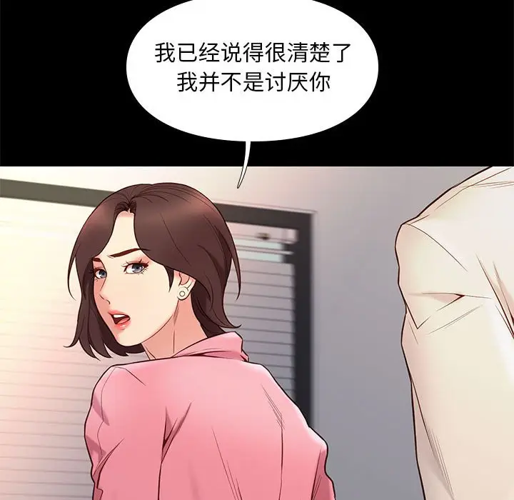 邂逅[顶通]韩漫全集-第 32 话无删减无遮挡章节图片 