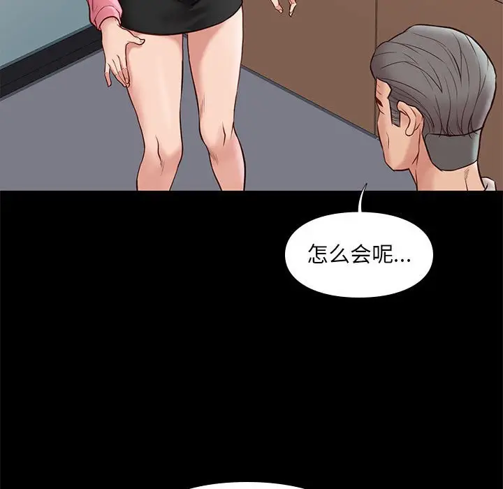 邂逅[顶通]韩漫全集-第 32 话无删减无遮挡章节图片 