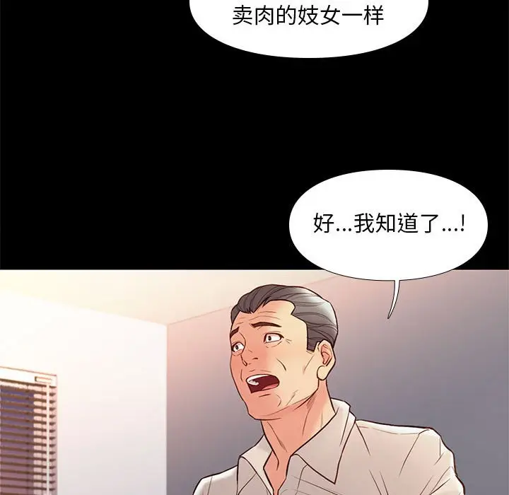 邂逅[顶通]韩漫全集-第 32 话无删减无遮挡章节图片 