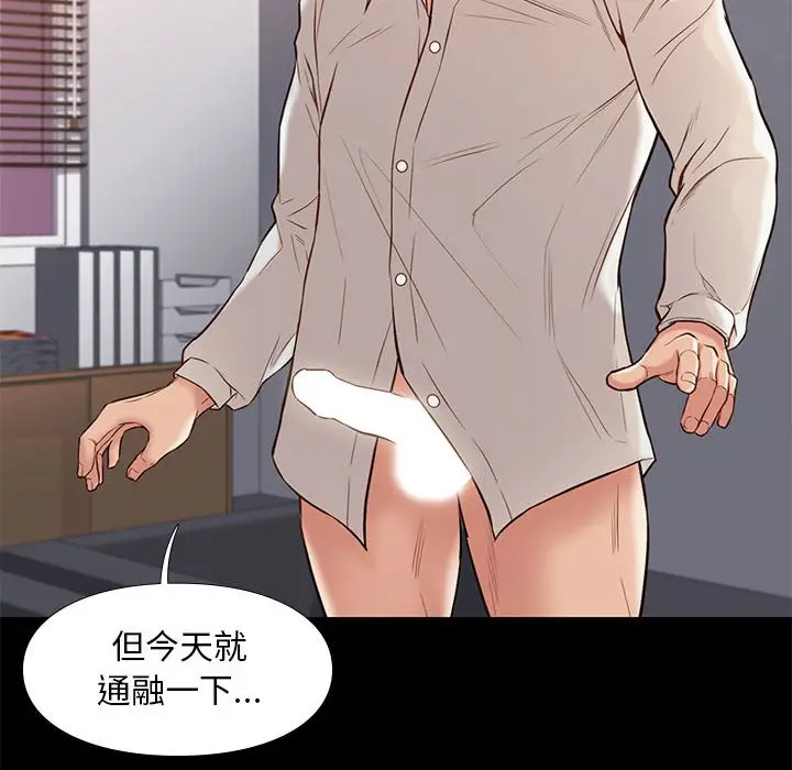 邂逅[顶通]韩漫全集-第 32 话无删减无遮挡章节图片 