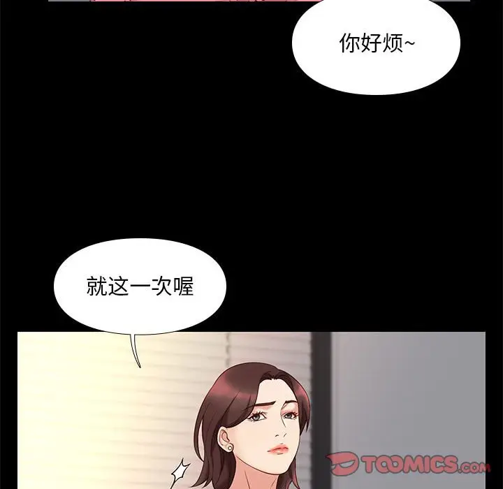 邂逅[顶通]韩漫全集-第 32 话无删减无遮挡章节图片 