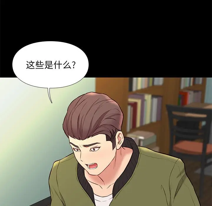 邂逅[顶通]韩漫全集-第 32 话无删减无遮挡章节图片 