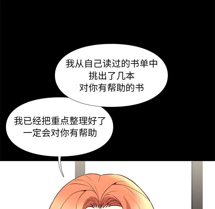 邂逅[顶通]韩漫全集-第 32 话无删减无遮挡章节图片 
