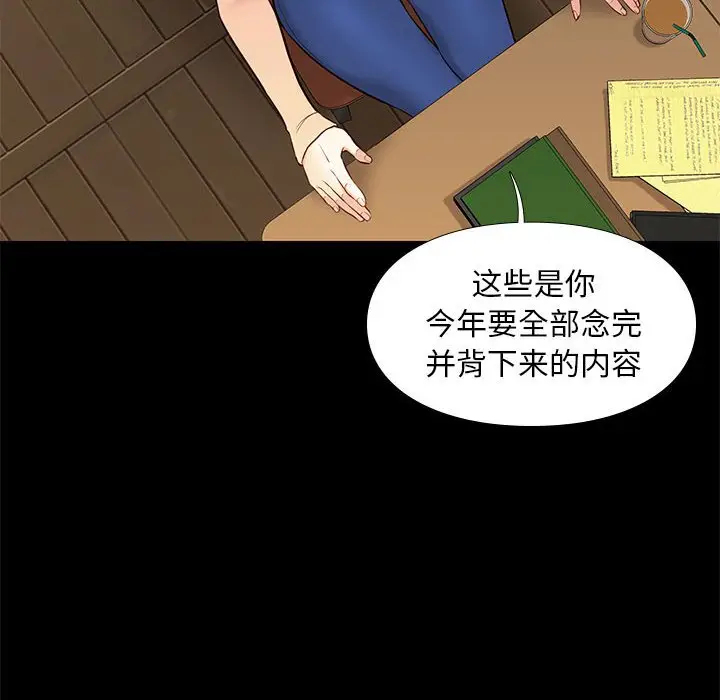 邂逅[顶通]韩漫全集-第 32 话无删减无遮挡章节图片 