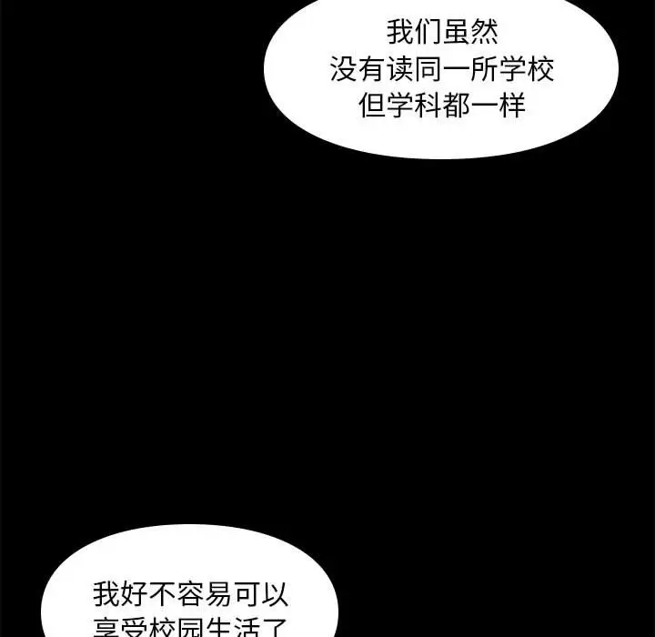 邂逅[顶通]韩漫全集-第 32 话无删减无遮挡章节图片 