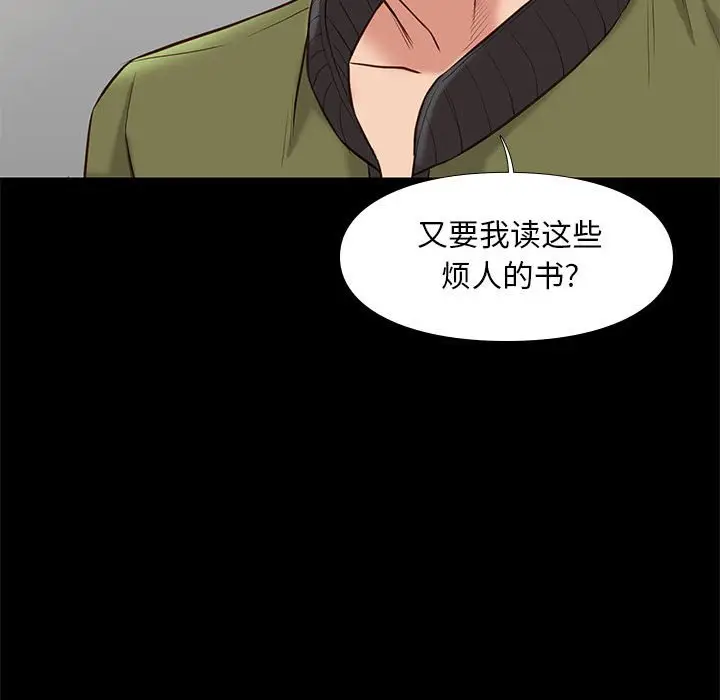 邂逅[顶通]韩漫全集-第 32 话无删减无遮挡章节图片 