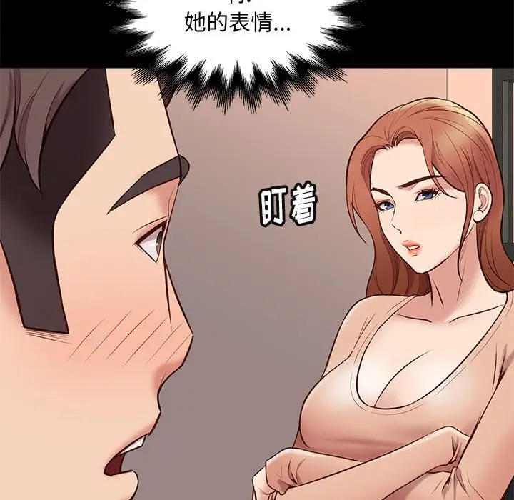 邂逅[顶通]韩漫全集-第 32 话无删减无遮挡章节图片 