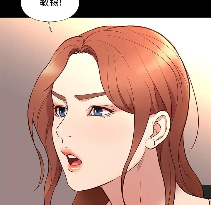 邂逅[顶通]韩漫全集-第 32 话无删减无遮挡章节图片 