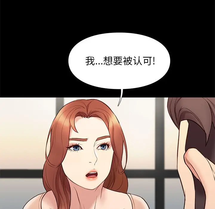邂逅[顶通]韩漫全集-第 32 话无删减无遮挡章节图片 