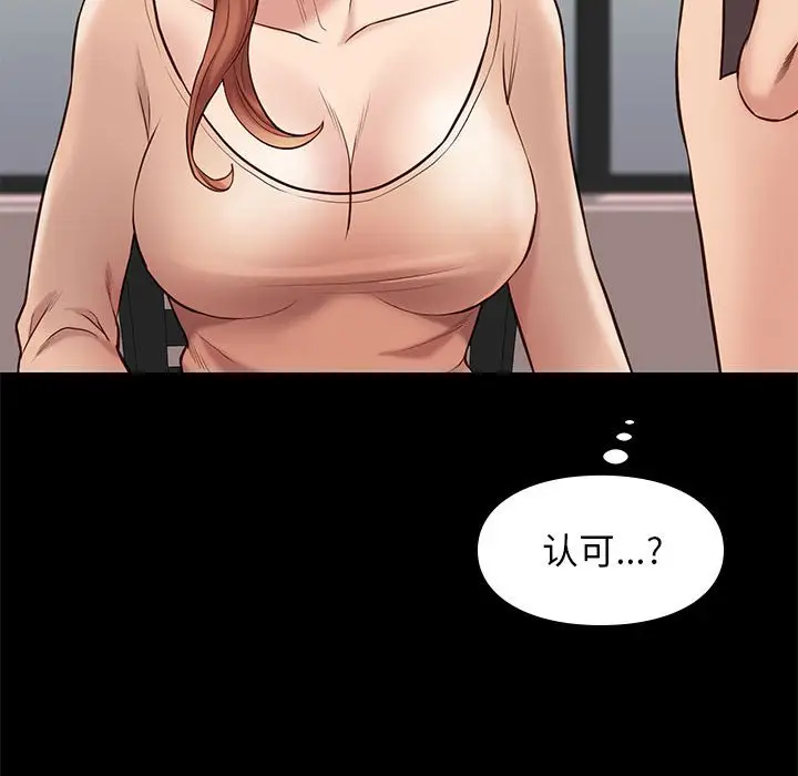 邂逅[顶通]韩漫全集-第 32 话无删减无遮挡章节图片 