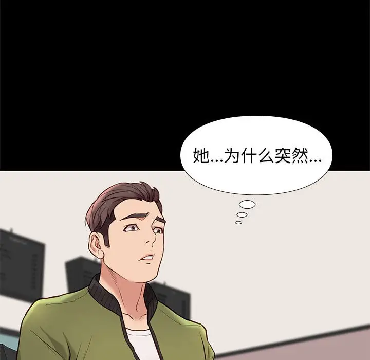 邂逅[顶通]韩漫全集-第 32 话无删减无遮挡章节图片 