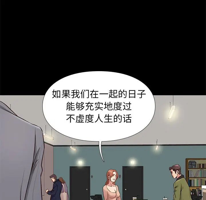 邂逅[顶通]韩漫全集-第 32 话无删减无遮挡章节图片 