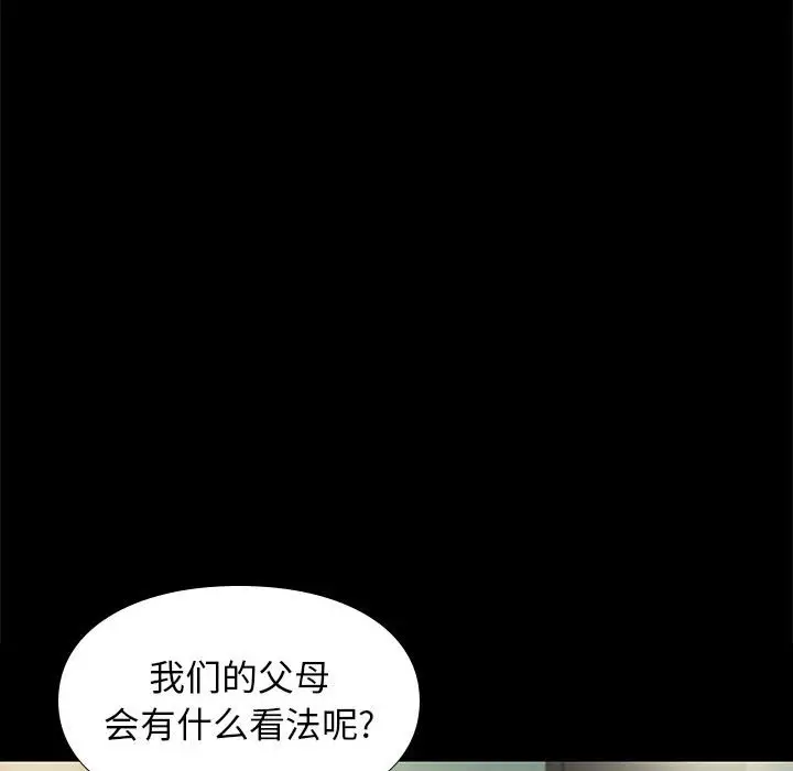 邂逅[顶通]韩漫全集-第 32 话无删减无遮挡章节图片 