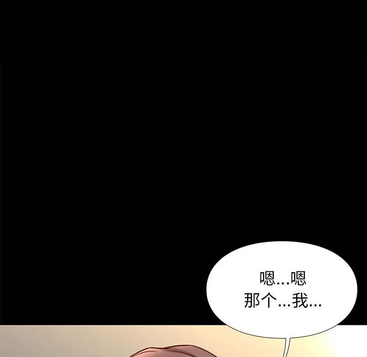 邂逅[顶通]韩漫全集-第 32 话无删减无遮挡章节图片 