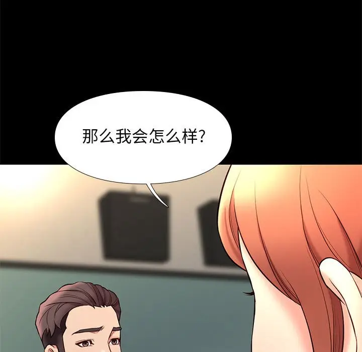 邂逅[顶通]韩漫全集-第 32 话无删减无遮挡章节图片 