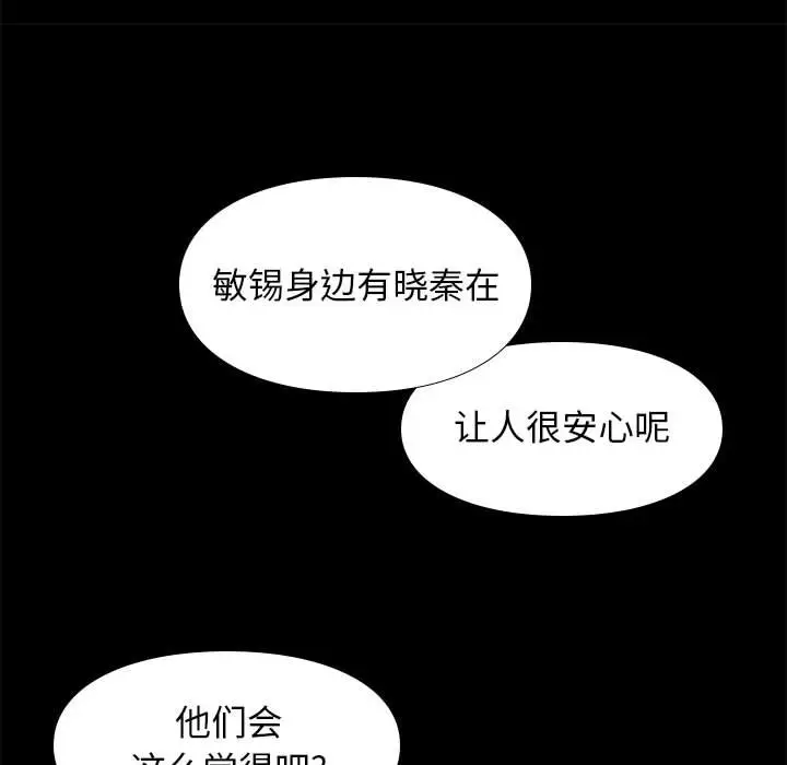 邂逅[顶通]韩漫全集-第 32 话无删减无遮挡章节图片 