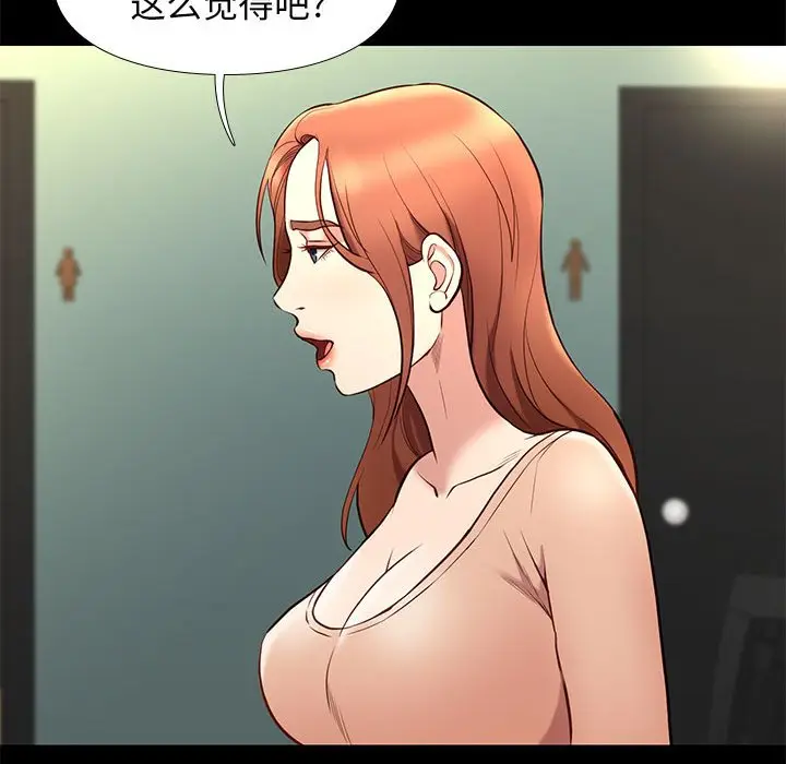 邂逅[顶通]韩漫全集-第 32 话无删减无遮挡章节图片 