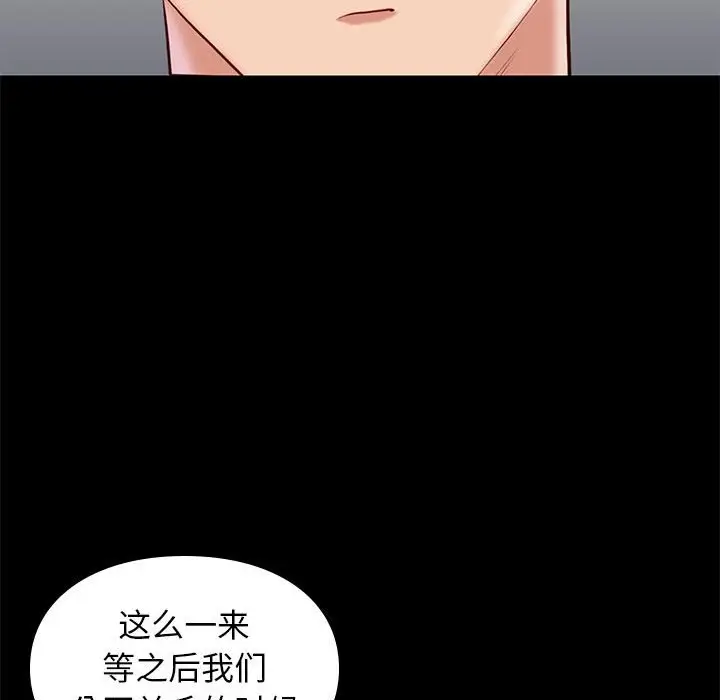 邂逅[顶通]韩漫全集-第 32 话无删减无遮挡章节图片 