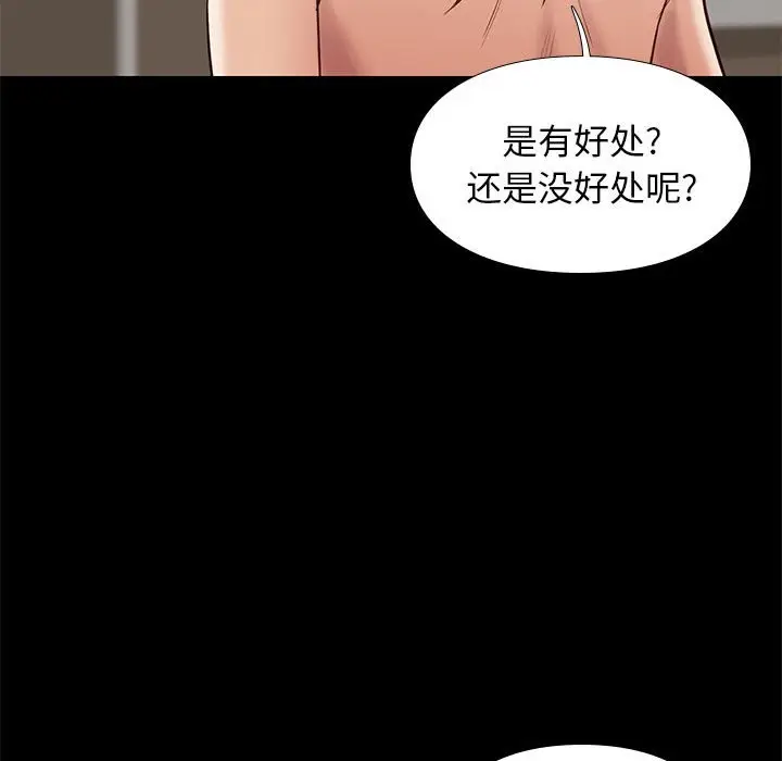 邂逅[顶通]韩漫全集-第 32 话无删减无遮挡章节图片 