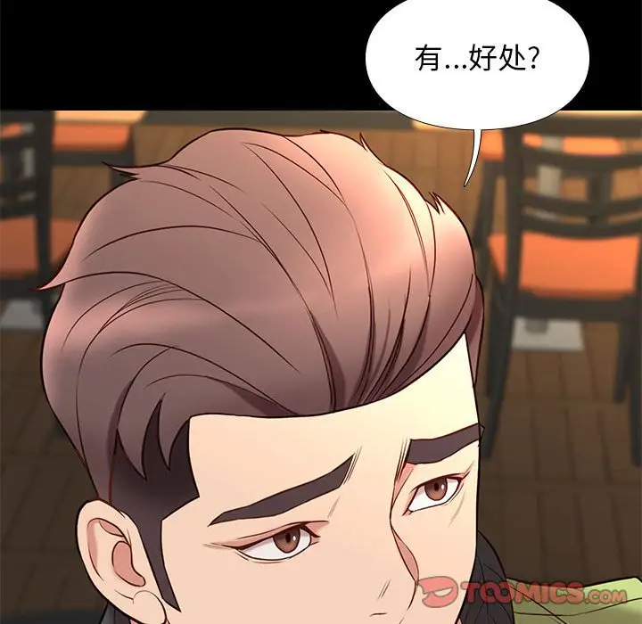 邂逅[顶通]韩漫全集-第 32 话无删减无遮挡章节图片 