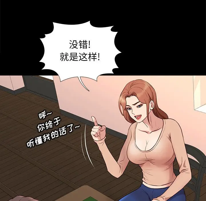 邂逅[顶通]韩漫全集-第 32 话无删减无遮挡章节图片 