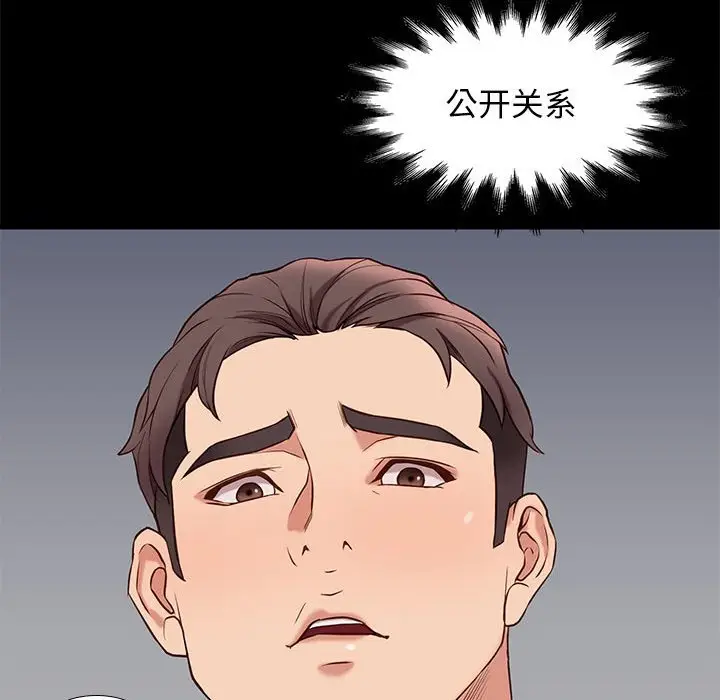 邂逅[顶通]韩漫全集-第 32 话无删减无遮挡章节图片 