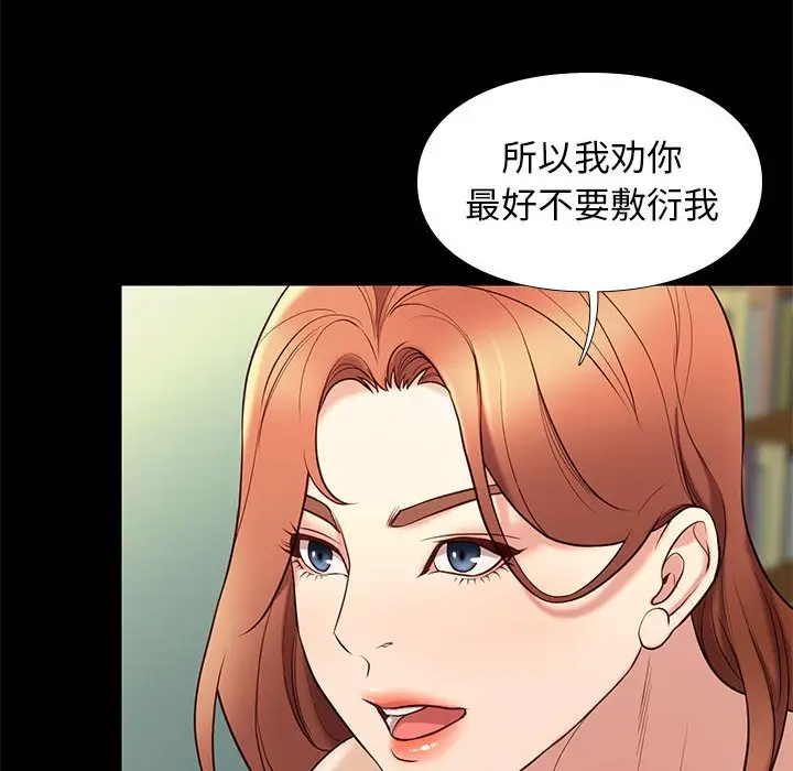 邂逅[顶通]韩漫全集-第 32 话无删减无遮挡章节图片 