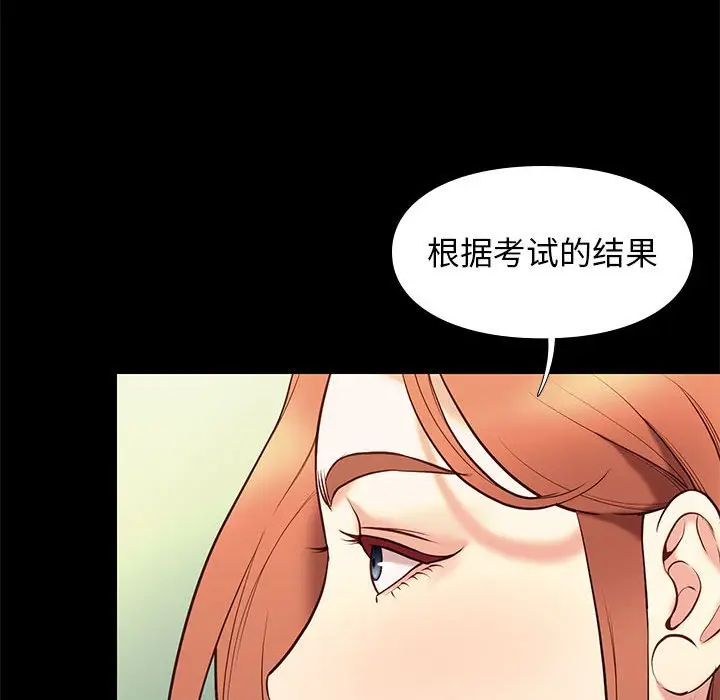 邂逅[顶通]韩漫全集-第 32 话无删减无遮挡章节图片 
