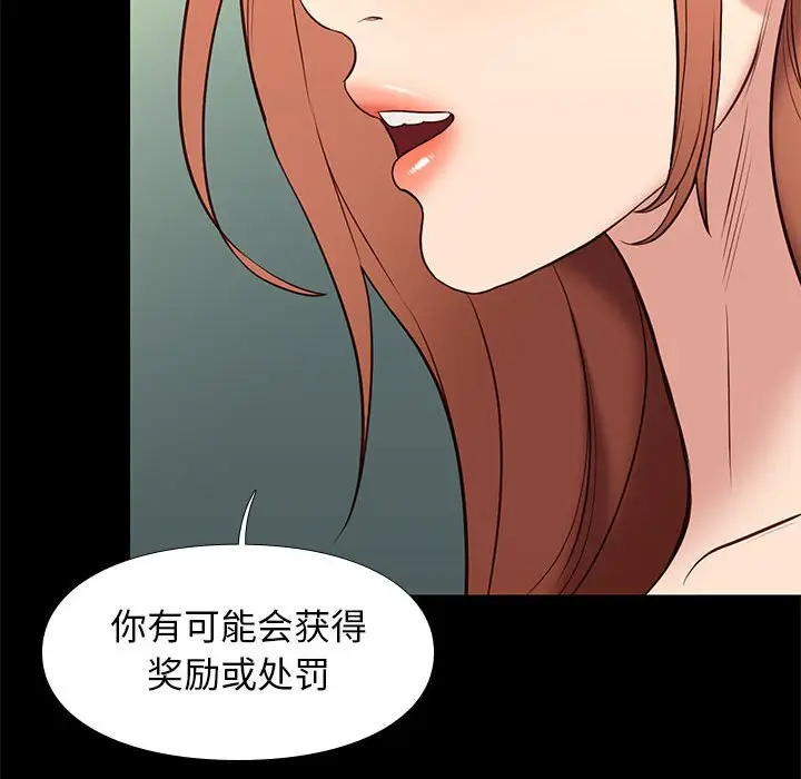 邂逅[顶通]韩漫全集-第 32 话无删减无遮挡章节图片 
