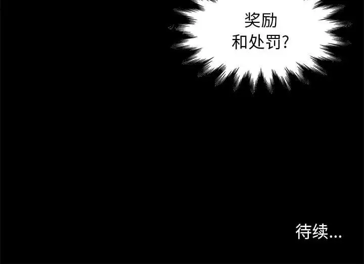 邂逅[顶通]韩漫全集-第 32 话无删减无遮挡章节图片 