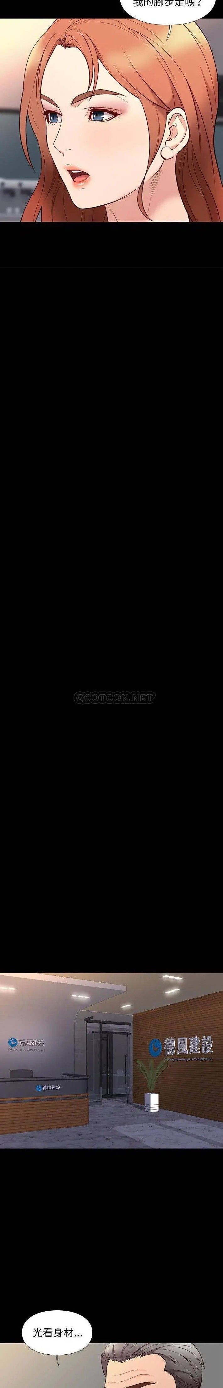 邂逅[顶通]韩漫全集-第 33 话无删减无遮挡章节图片 