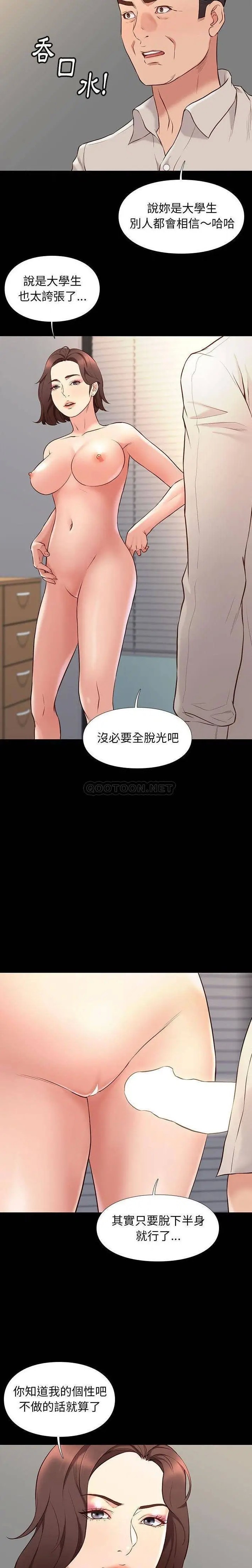 邂逅[顶通]韩漫全集-第 33 话无删减无遮挡章节图片 