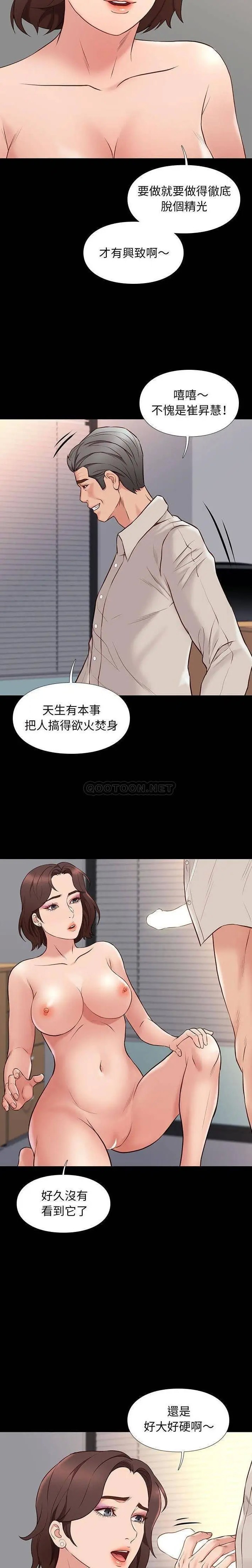 邂逅[顶通]韩漫全集-第 33 话无删减无遮挡章节图片 