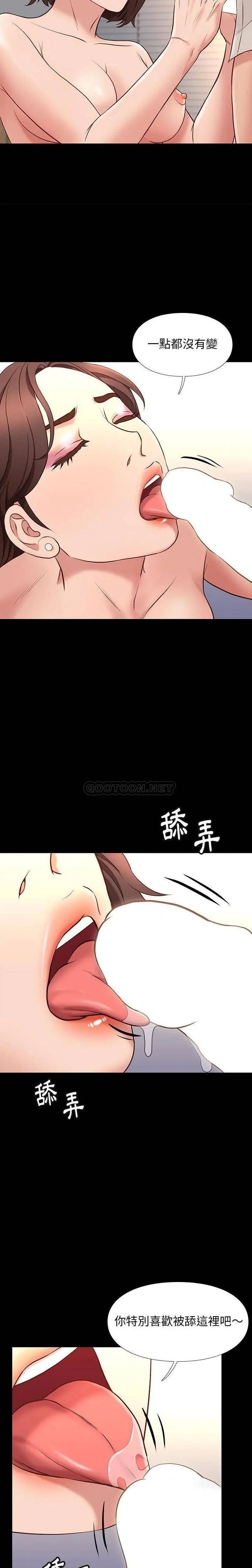 邂逅[顶通]韩漫全集-第 33 话无删减无遮挡章节图片 