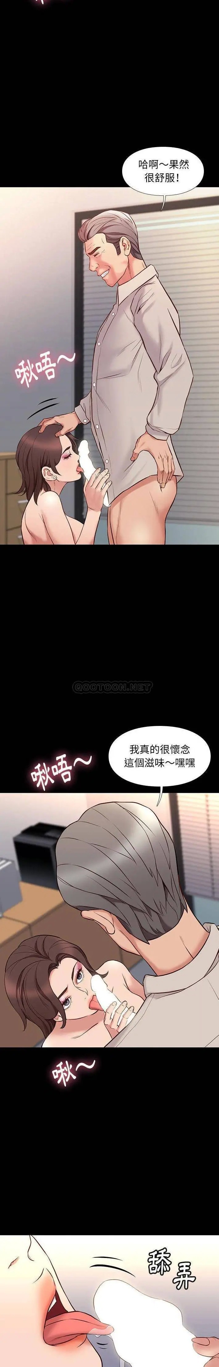邂逅[顶通]韩漫全集-第 33 话无删减无遮挡章节图片 