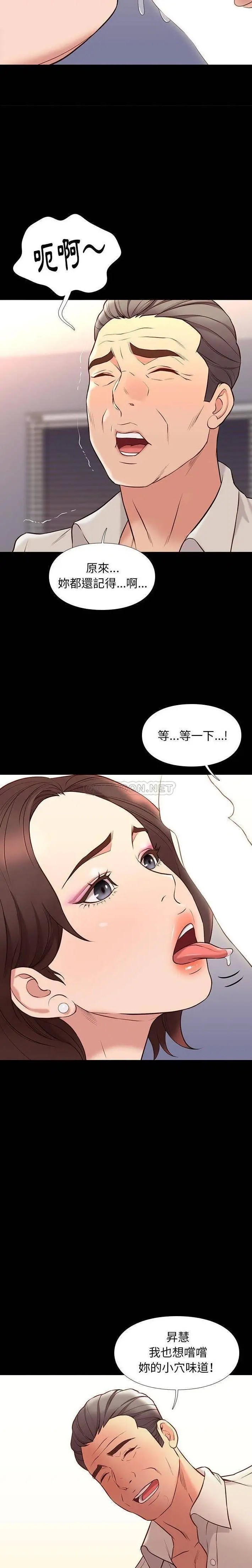 邂逅[顶通]韩漫全集-第 33 话无删减无遮挡章节图片 