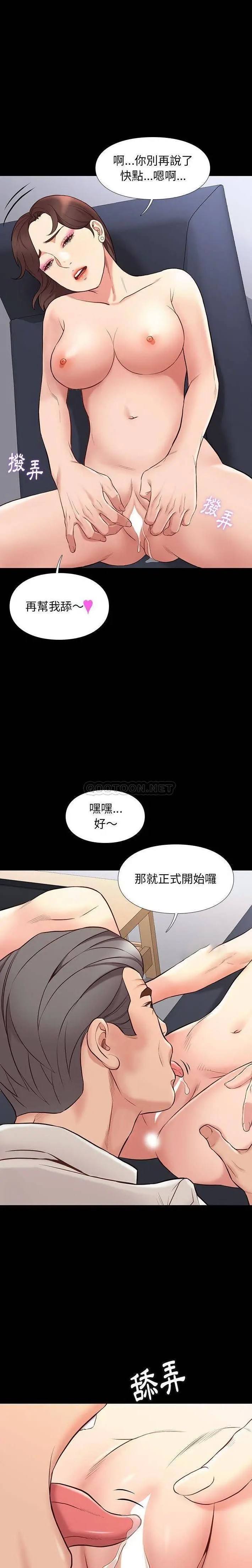 邂逅[顶通]韩漫全集-第 33 话无删减无遮挡章节图片 