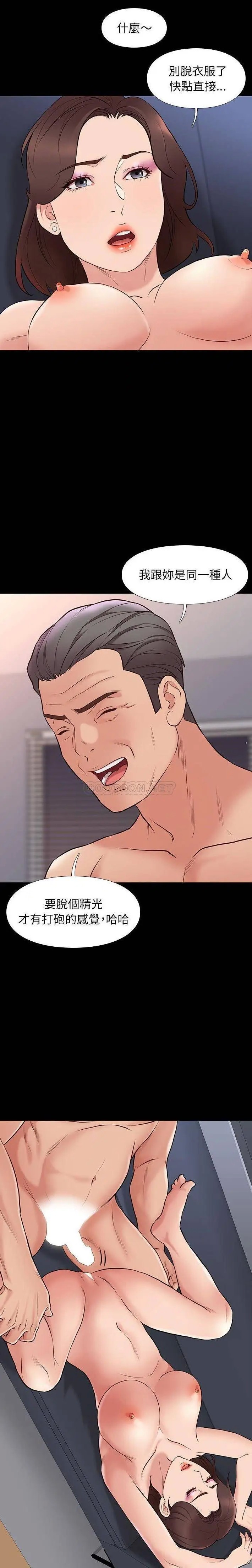邂逅[顶通]韩漫全集-第 33 话无删减无遮挡章节图片 
