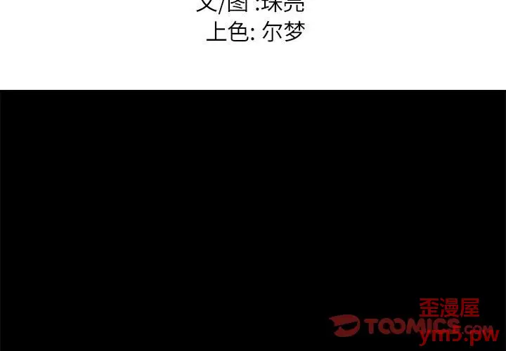 邂逅[顶通]韩漫全集-第 34 话无删减无遮挡章节图片 