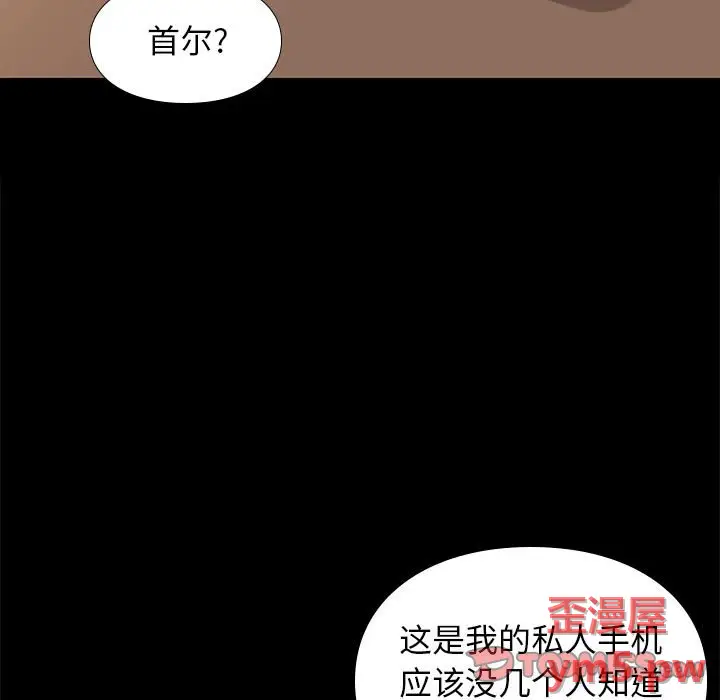 邂逅[顶通]韩漫全集-第 34 话无删减无遮挡章节图片 