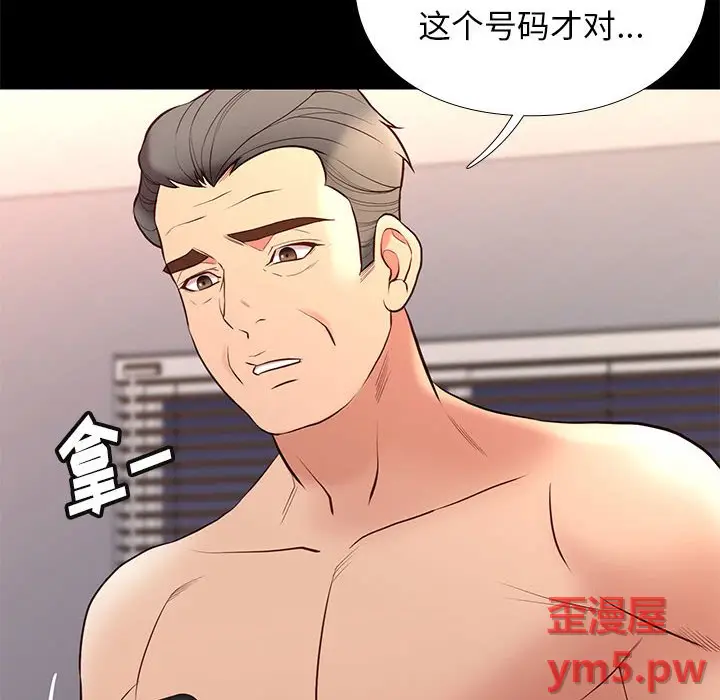 邂逅[顶通]韩漫全集-第 34 话无删减无遮挡章节图片 